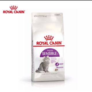 Royal Canin sensible 33 Feline อาหารแมวสำหรับช่วยระบบการย่อยอาหาร 2กก.