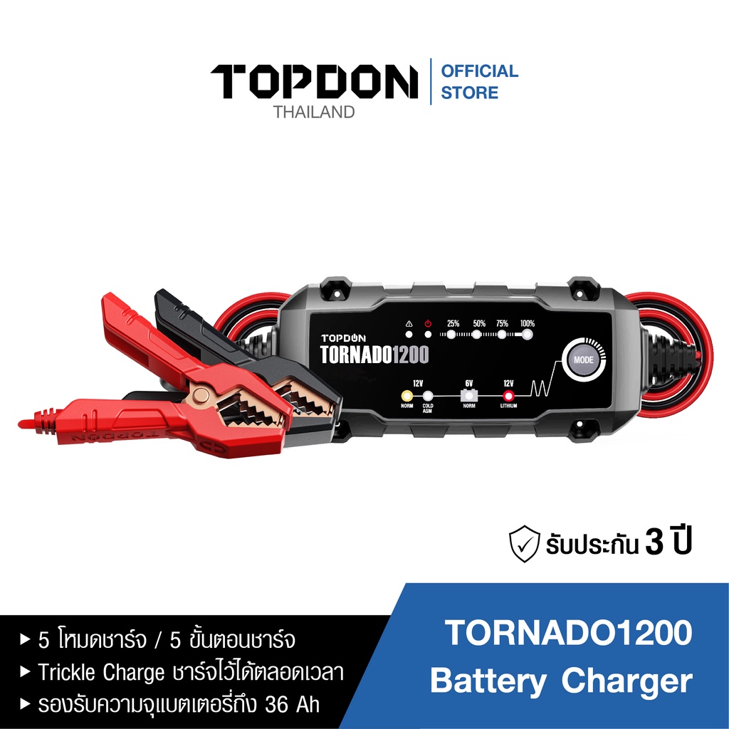 TOPDON เครื่องชาร์จแบตเตอรี่ รุ่น TORNADO1200