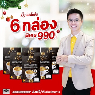 B7 coffee กาแฟนักข่าว ชุด 4+2 กล่อง (60 ซอง)