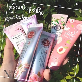 เฉพาะลูกค้าที่สั่งของอย่างอื่นในร้าน แฮนด์ครีม โลชั่นทามือ โลชั่นทาผิว โฉมใหม่