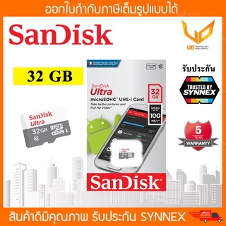 Sandisk Ultra microSD Card 100MB/S ความจุ 32GB Class 10 (SDSQUNR-032G-GN3MN) ของแท้ ประกัน SYNNEX