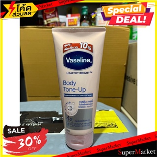 VASELINE Vaseline Healthy Bright Body Tone Up Concentrate UV Tone Up Serum 200 ml. VASELINE วาสลีน เฮลธี้ ไบร์ท บอดี้ โท