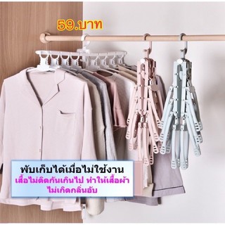 BWT ไม้แขวนเสื้อ พับได้ ประหยัดพื้นที่ ไม้แขวนเสื้อหมุนได้ 360 องศา ไม้แขวนผ้า ไม้แขวน(BWT)