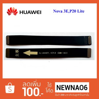 แพรชุดจอ LCD. Huawei Nova 3E,P20 Lite