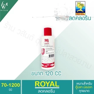 RQ ลดคลอรีน ลดคลอรีนในน้ำได้ผล 100% BY วสันต์อุปกรณ์ปลาสวยงาม