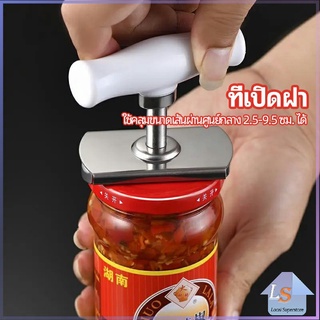 เครื่องมือเปิดกระป๋อง ที่เปิดฝา  ที่เปิดขวดแก้ว ที่เปิดเครื่องดื่มแบบพกพา Can opener มีสินค้าพร้อมส่ง Local Superstore