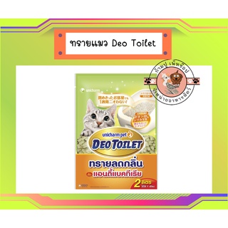 Unicharm ทรายแมว Deo-toilet  ทรายแมวแอนตี้แบคทีเรีย