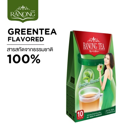 Ranong Tea เรนอง🌱 เดอร์เชปป์ ชาเขียว [10 ซอง 20g] สูตร 2 ชาระบาย บรรเทาอาการท้องผูก (DGS2)