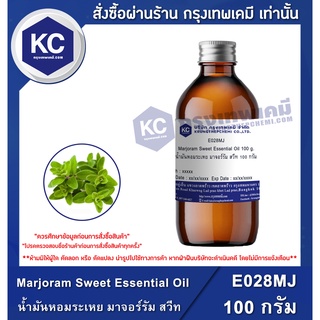 E028MJ-100G Marjoram Sweet Essential Oil : น้ำมันหอมระเหย มาจอร์รัม สวีท 100 กรัม