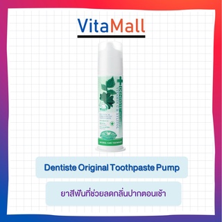 Dentiste Original Toothpaste Pump 120g ยาสีฟันที่ช่วยลดกลิ่นปากตอนเช้า