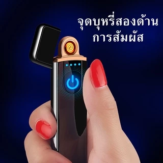 ไฟแช็คไฟฟ้า ไฟแช็ค ไฟฟ้า USB ตรวจจับการสัมผัส ขนาดเล็กและพอดีมือ สะดวกในการพกพา การใช้งานทนทาน with gift box