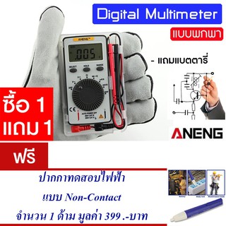 ดิจิตอลมัลติมิเตอร์ LCD แบบพกพกพา ditigal multimeter