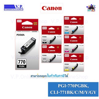 Canon PGI-770/CLI-771 หมึกพิมพ์ของแท้ *VP COM**คนขายหมึก*