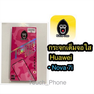 กระจกเต็มจอใส Huawei Nova7i ยี่ห้อDapad