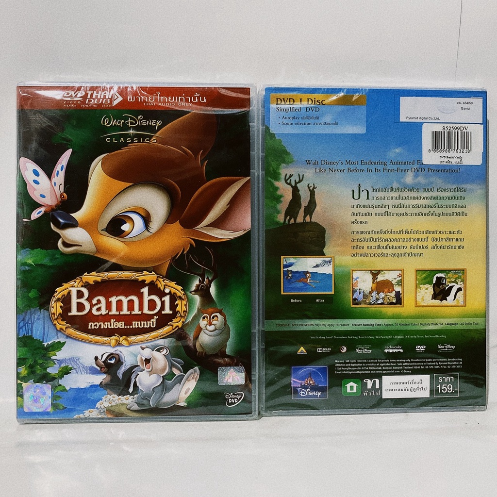 Media Play Bambi/ กวางน้อย... แบมบี้ (DVD-vanilla) / S52599DV