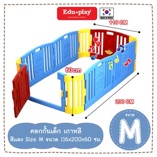 🔥ส่งฟรี🔥 คอกกั้นเด็กเกาหลี Eduplay รุ่น Bear Zone size M (116*200*60 cm) ยี่ห้อ EDUPLAY