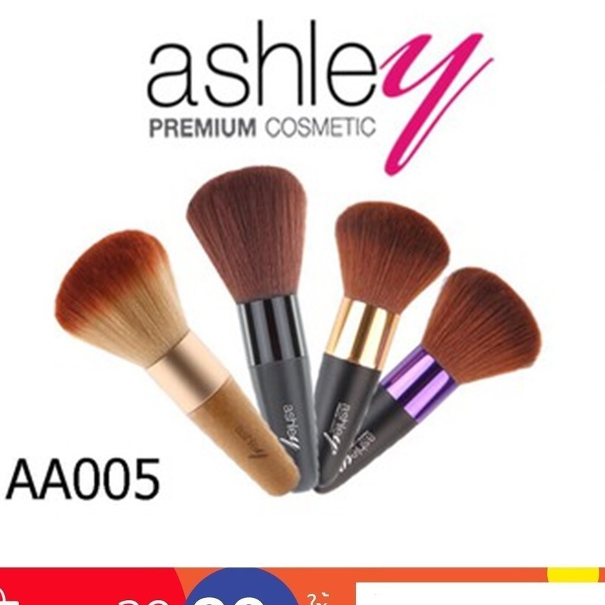 แปรงแต่งหน้า Ashley AA-005ด้ามดำ และ AA-005B   Ashley Premium brush แปรงปัดแก้ม แปรงจรวด Ashley ราคา ถูกที่สุด ดีลบีเคเค