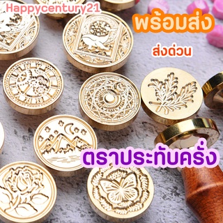 WX02 ครั่งตราประทับ ตราประทับครั่ง จดหมาย สแตมป์ครั่ง คำอวยพร สำหรับประทับการ์ดตกแต่ง การ์ดของขวัญ การ์ดแต่งงาน