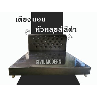 🛌 ฐานเตียงหุ้มหนัง 👑 หัวหลุยส์ Louis 6 ฟุต 👑 By Civil Modern