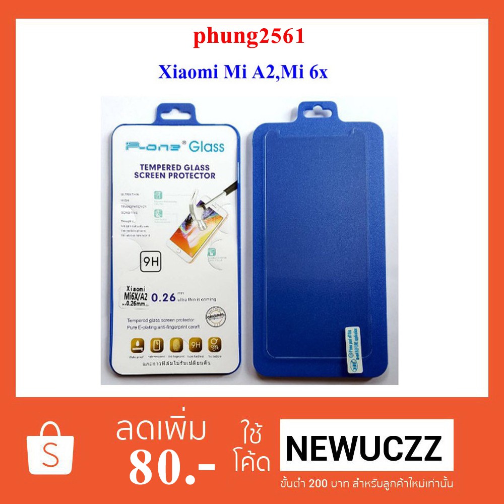 ฟีล์มกระจก(กันแตก) Xiaomi Mi A2,Mi 6x