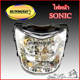 ไฟหน้า SONIC รุ่นแรก ปี2001-2003 สินค้าเกรดเอ