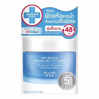 MIZUMI Dry Rescue Intense Melt-In Cream มิซึมิ ดราย เรสคิว อินเทนส์ เมลท์-อิน ครีม 45มล.