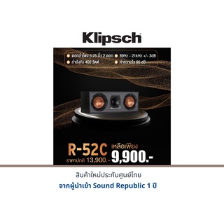 KLIPSCH R-52C ลำโพง/เครื่องเสียง