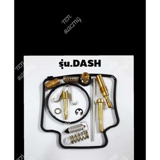 ชุดซ่อมคาร์บูDASH.อะไหล่เป็นของแท้ อะไหล่โรงงานเดี่ยวที่ส่งเข้าศุนย์ แต่เราขายถูกเพราะเรารับจากโรงงานโดยตรง