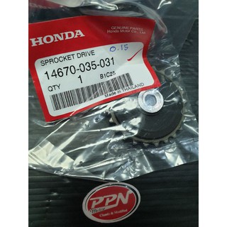 เฟืองปั๊มน้ำมันเครื่อง HONDA C70,C700,C900,CUSTOM,DREAM,WAVE 14670-035-031