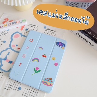 เคสแม่เหล็กถอดได้ สีฟ้าอ่อน IPad case