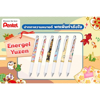 Pentel ปากกาหมึกเจล Energel Yuzen 0.5mm. หมึกสีน้ำเงิน