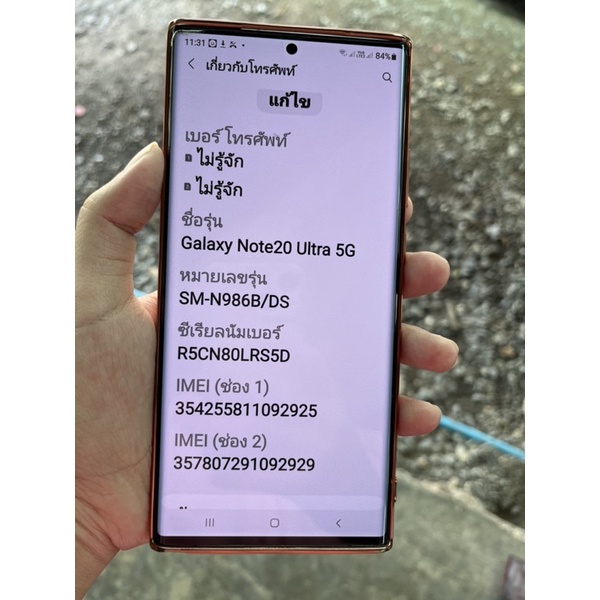 SamsungGalaxy note 20 ultra5G 12/256GB