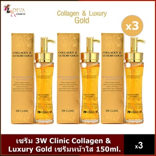 เซรั่ม 3W Clinic​ Collagen &amp; Luxury Gold​ เซรั่มหน้าใส 150ml.( X 3ขวด)