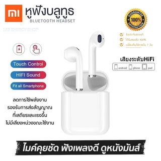 ประกัน 3ปี หูฟังบลูทูธ Xiaomi หฟังบลูทูธ หูฟังบลูทูธแท้ Bluetooth  หูฟังบลูทูธ tws หูฟัง ส่งฟรี