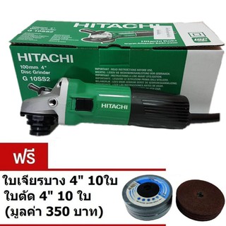 Angle Grinder HITACHI เครื่องเจียร 4นิ้ว รุ่น G10SS2