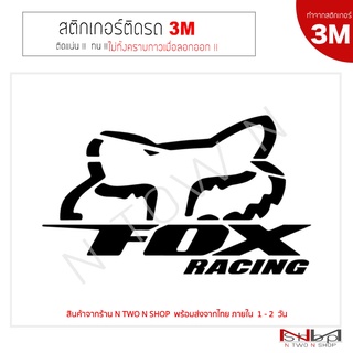 สติ๊กเกอร์ติดรถยนต์ 3M  FOX Racing  ไม่ทิ้งคราบกาวเมื่อลอกออก