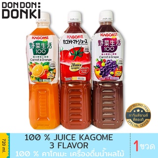 KAGOME 100% MIXED VEGETABLE AND FRUIT JUICE / คาโกเมะ น้ำผักผลไม้รวม 100%(ลบกวนดูวันหมดอายุก่อนกดสั่งซื้อ)