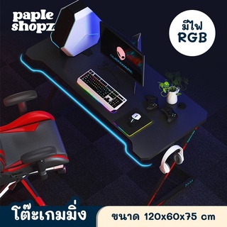 โต๊ะคอมพิวเตอร์ RGB มีไฟ RGB Gaming Table