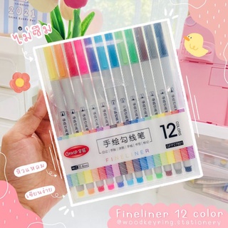 𝗙𝗜𝗡𝗘𝗟𝗜𝗡𝗘𝗥 12 สี สีสดมากก เขียนง่าย พร้อมแพ็คเกจ