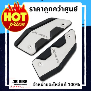 X-MAX ชุดรองพักเท้าหน้า แท้ YAMAHA XMAX