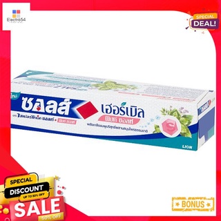 ซอลส์เฮอร์เบิลพิงค์ซอลท์ 90ก.SALZ HERBAL PINK SALT TOOTHPASTE 90G