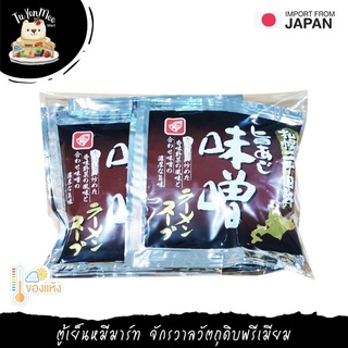 5PCS/PACK ซุปราเมนซัปโปโรเข้มข้นรสมิโสะ SAPPORO UMAAJI MISO RAMEN SOUP 札幌二十四軒 旨あじ 味噌ラーメンスープ