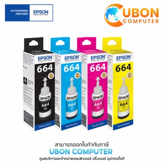 Epson Refill หมึกเติมของแท้ 4 สี T6641-T6644 (BK,C,M,Y)