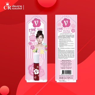 ทินท์ V Tint วีทินท์ สีชมพู 6.5 มล.