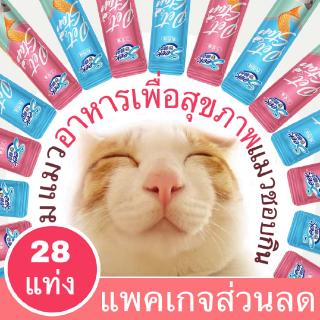 🐾Dan Dan🐾 ขนมแมวนำเข้า ขนมแมว ไก่และปลาแซลมอน cat snack stick 12gx28แท่งแพ็คเกจคุ้มค่า