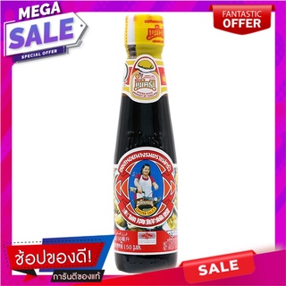 ตราแม่ครัวซอสหอยนางรม 150ซีซี Mae Krua Oyster Sauce 150 cc.