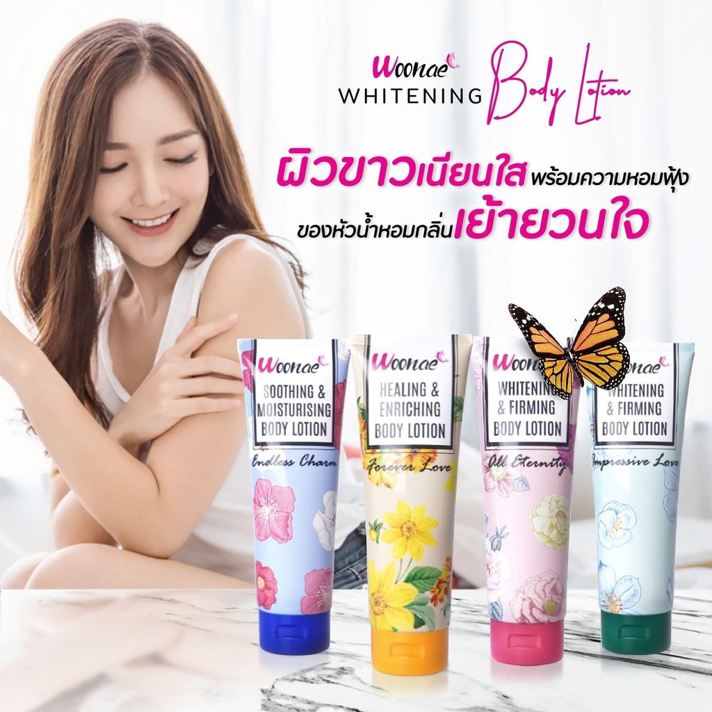 Woonae soothing&moisturising body lotion วูเน่ ซูมติ้ง แอนด์ มอยเจอร์ไรซ์ซิ่ง บอดี้ โลชั่น เอ็นเลส ช