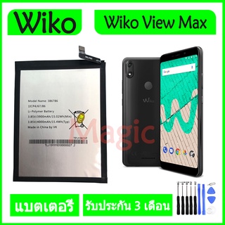 แบตเตอรี่ Wiko View Max wiko view max battery 3900mAh รับประกัน 3 เดือน