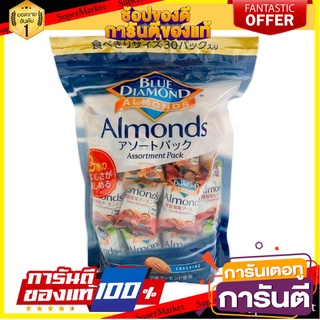 🌹ของดี🌹 Biue Diamond Almonds Assortment P.150g   บลูไดมอนด์ อัลมอนด์ คละแบบ 150 กรัม เกรดA 🚙💨