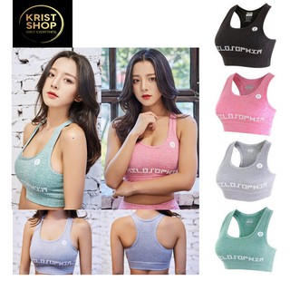 สปอร์ตบรา(Sport Bra)ผู้หญิงสำหรับออกกำลังกาย(มีฟองน้ำ)